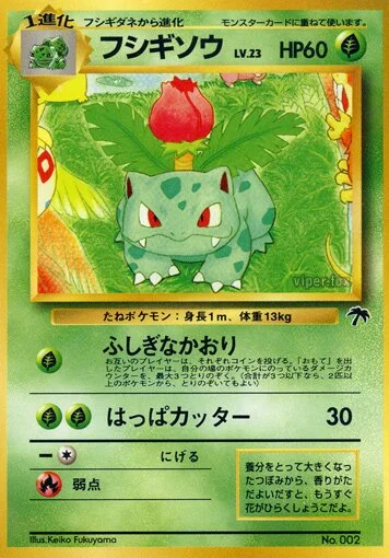 Ivysaur 「SOUTHERN_ISLANDS No. 014」「JP」